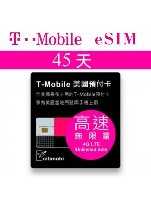 eSIM 45天美國上網 - T-Mobile高速無限上網預付卡