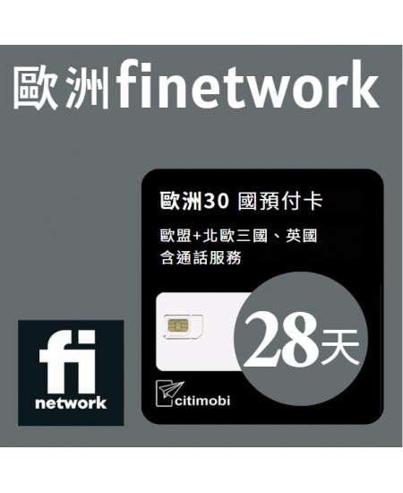 歐洲上網卡 -  28天finetwork高速上網與通話預付卡 