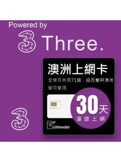澳洲上網 - 30天高速上網卡