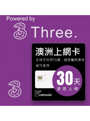 澳洲上網 - 30天高速上網卡