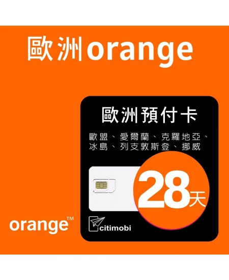 歐洲Orange預付卡 - 高速上網28天(可通話)