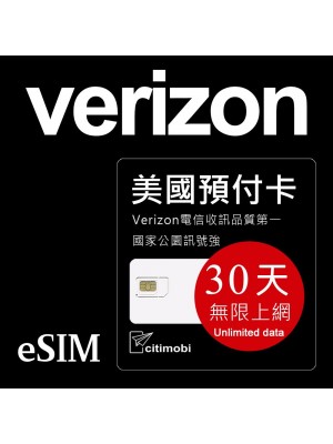 eSIM美國上網卡 - 30天Verizon電信高速無限上網與通話(限蘋果手機14與15使用)
