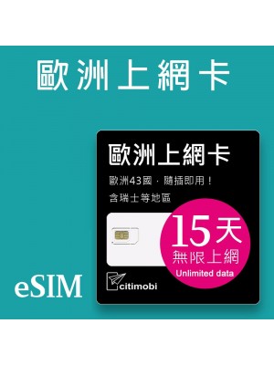 eSIM歐洲上網 - 15天43國上網吃到飽