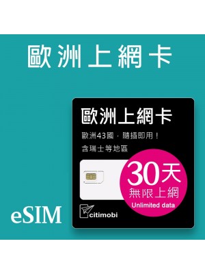 eSIM歐洲上網 - 30天43國上網吃到飽
