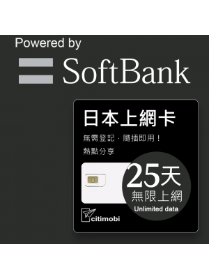 日本上網 - 25天Softbank 上網吃到飽上網卡(限蘋果手機使用)