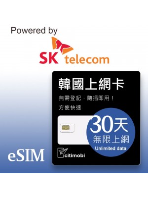 eSIM韓國上網 - 30天吃到飽(可熱點分享)