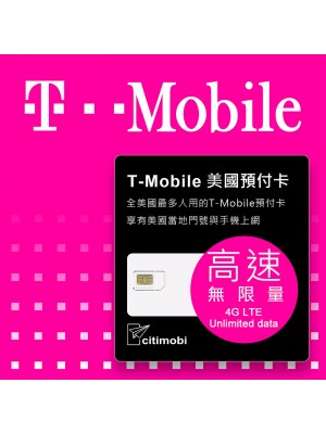 美國上網卡 - 30天T-Mobile高速無限上網預付卡