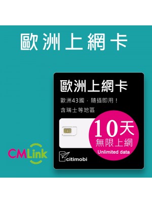 eSIM 歐洲43國上網卡 - 10天上網吃到飽