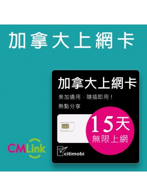美國加拿大上網 - 15天無限上網卡(美加通用)