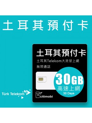 土耳其預付卡 - Turk Telekom高速上網30GB/30天