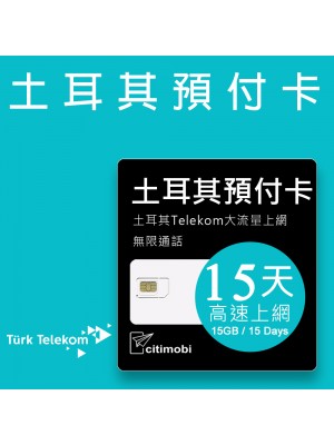 土耳其預付卡 - Turk Telekom高速上網15GB/15天