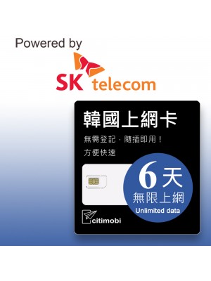 eSIM 韓國上網卡 - 6天吃到飽 (可熱點分享)