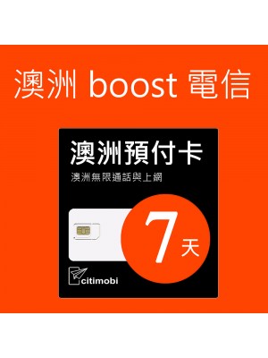 澳洲Boost電信-7天50GB上網與通話預付卡
