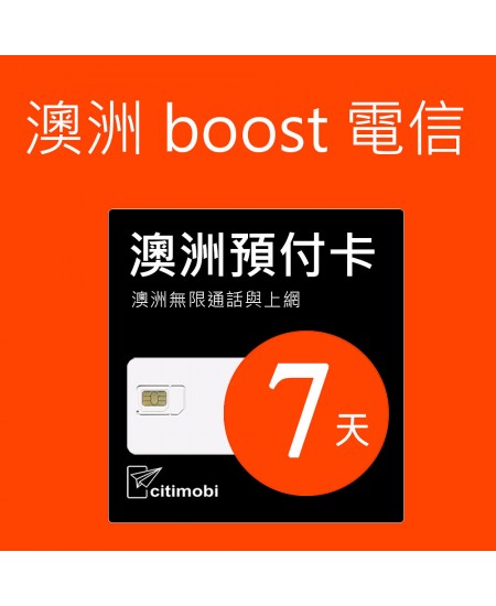 澳洲上網 - 7天Boost電信上網與通話預付卡(高速45GB)
