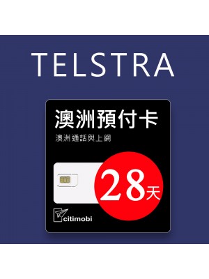 澳洲Telstra電信-28天高速上網與通話預付卡
