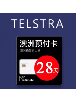 澳洲上網 - 28天Telstra電信上網與通話預付卡