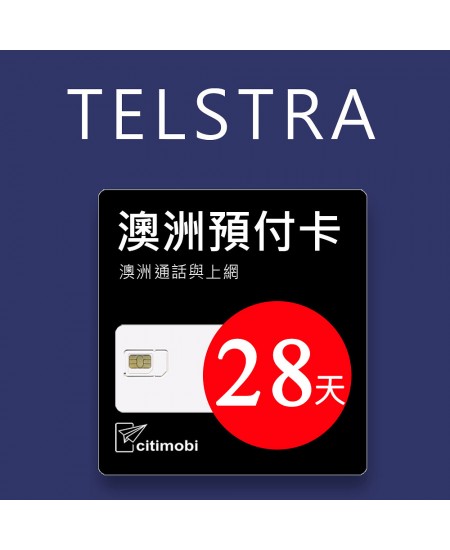 澳洲上網 - 28天Telstra電信上網與通話預付卡