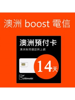 澳洲Boost電信-14天45GB上網與通話預付卡