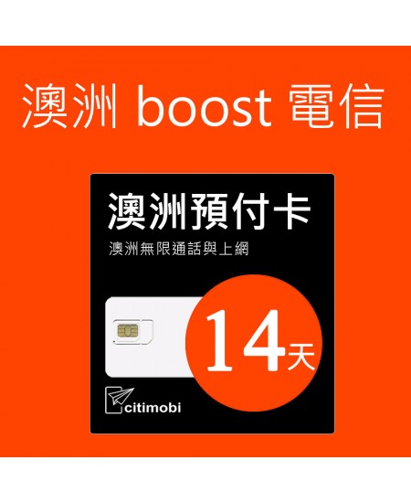 澳洲上網 - 14天Boost電信上網與通話預付卡(高速45GB)