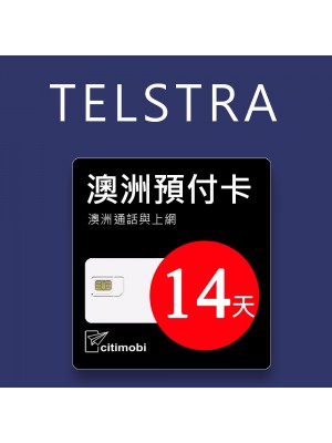 澳洲Telstra電信-14天高速上網與通話預付卡