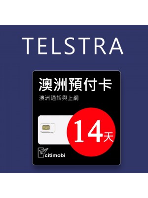澳洲上網 - 14天Telstra電信上網與通話預付卡