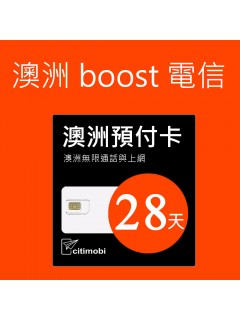 澳洲Boost電信-28天45GB上網與通話預付卡