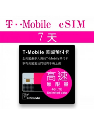 eSIM美國上網卡 -  7天T-Mobile高速無限上網與通話