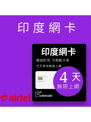 印度上網 - 4天吃到飽上網卡(可熱點分享)
