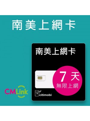 南美上網 - 7天8國無限上網卡