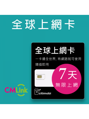 全球上網 - 7天145國無限上網吃到飽上網卡