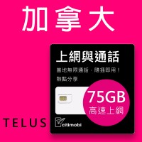 加拿大上網 - 15天-30天高速上網卡(可通話)