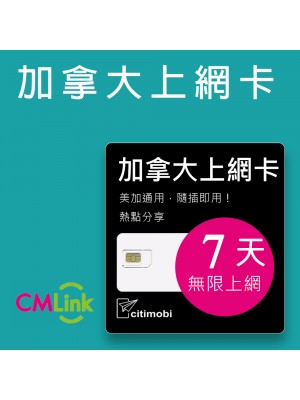美國加拿大上網 - 7天無限上網卡(美加通用)