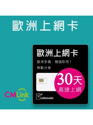 eSIM 歐洲43國上網卡 - 30天上網吃到飽