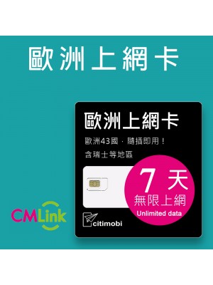 eSIM 歐洲43國上網卡 -7天上網吃到飽