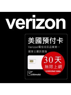 美國上網卡 - 30天Verizon電信無限上網與通話預付卡(可美加墨)