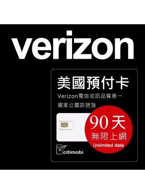美國上網卡 - 90天Verizon電信無限上網與通話預付卡